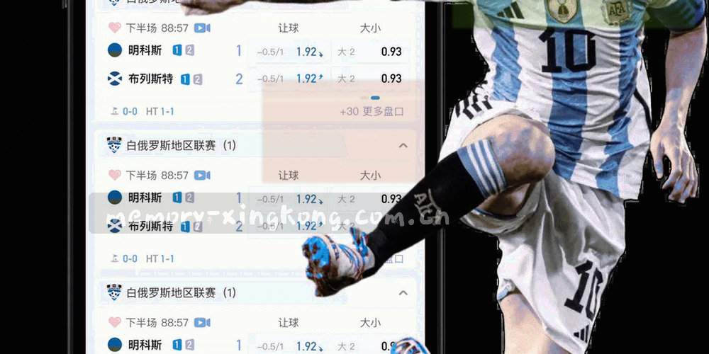 横向轨道图，用彩色点表示球员，下方标注所属联赛